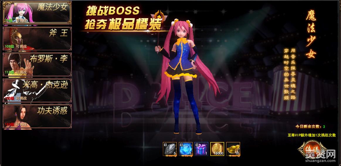 神印王座,个人BOSS,BOSS,攻略,爽赞网