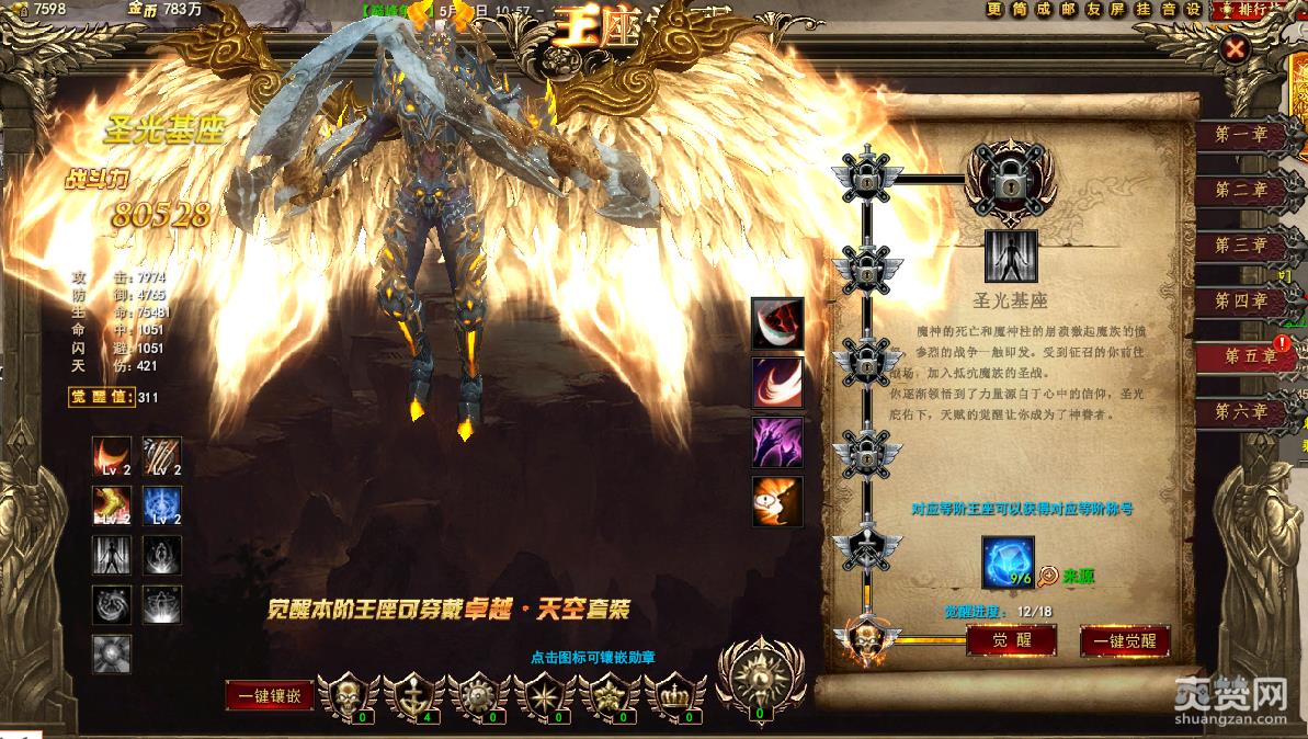 神印王座,战斗力,攻略,爽赞网