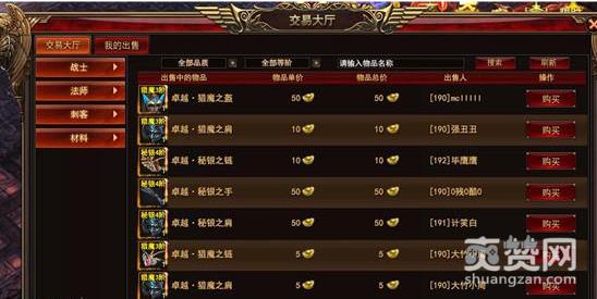 神龙战士,赚钱,攻略,爽赞网