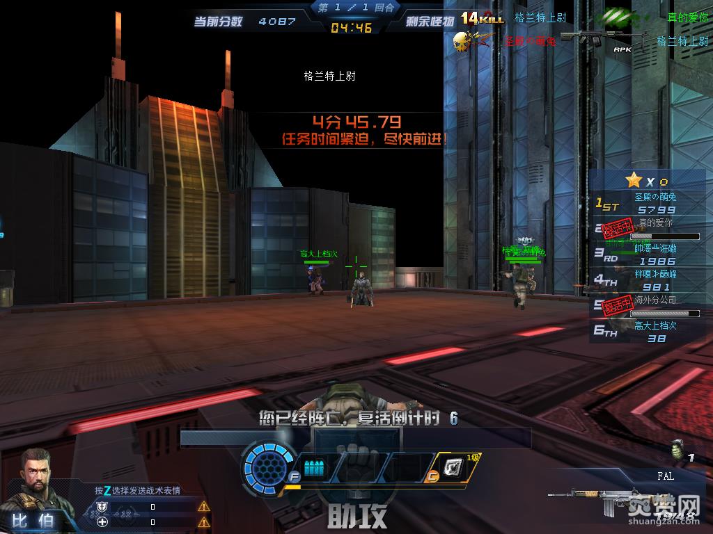 生死狙击,双子大厦,冒险模式,攻略,爽赞网