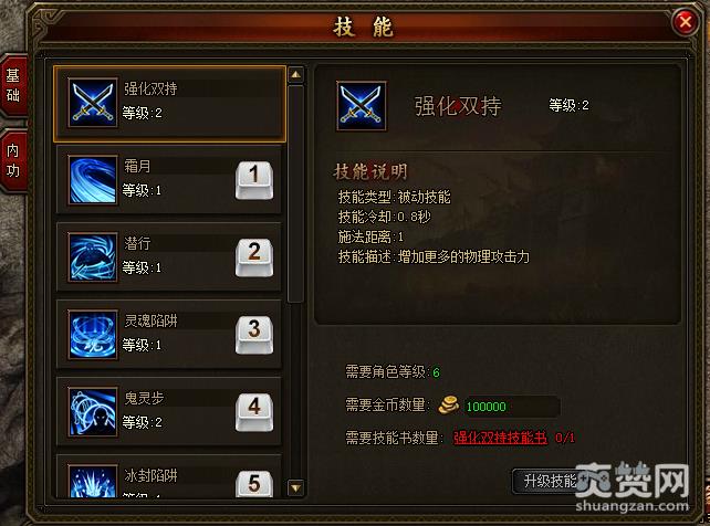 盛夏传奇,刺客,技能,攻略,爽赞网