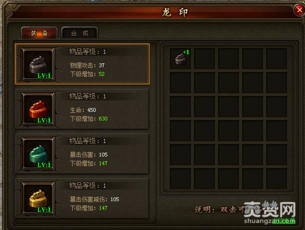 盛夏传奇,龙印,攻略,爽赞网