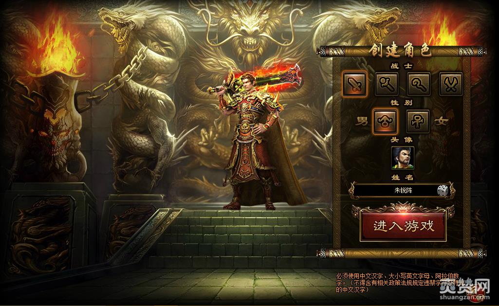 盛夏传奇,职业,攻略,爽赞网