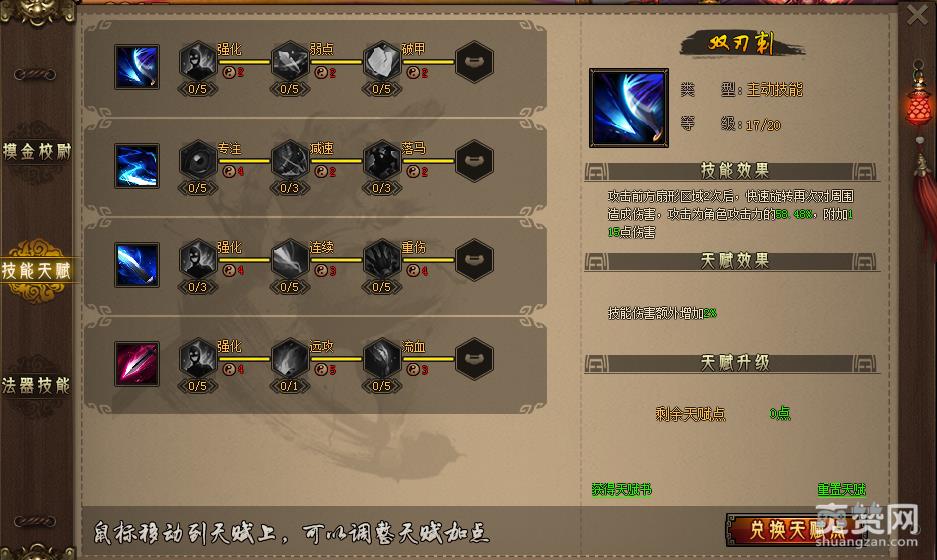 鬼吹灯之牧野诡事,天赋,加点,攻略,爽赞网