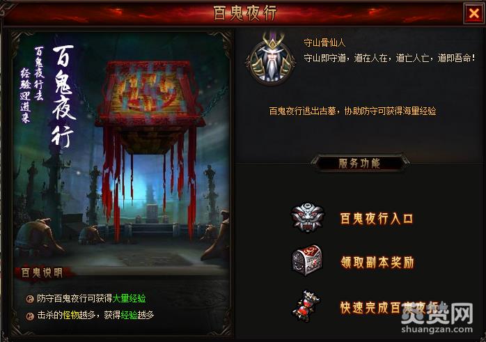 鬼吹灯之牧野诡事,百鬼夜行,攻略,爽赞网