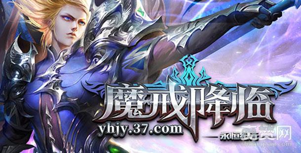 永恒纪元,职业,攻略,爽赞网