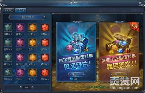 永恒纪元,夺宝,符文,攻略,爽赞网