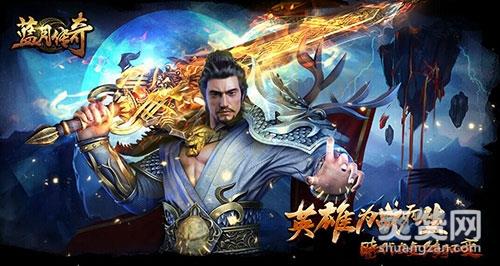 蓝月传奇,高级武器,装备,爽赞网