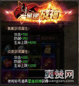 大天使之剑,称号,星座战神,攻略,爽赞网