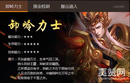 鬼吹灯之牧野诡事,职业,攻略,爽赞网