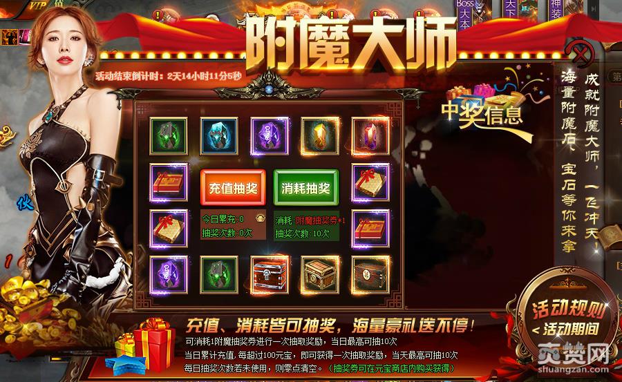 西游之路,附魔大师,攻略,爽赞网