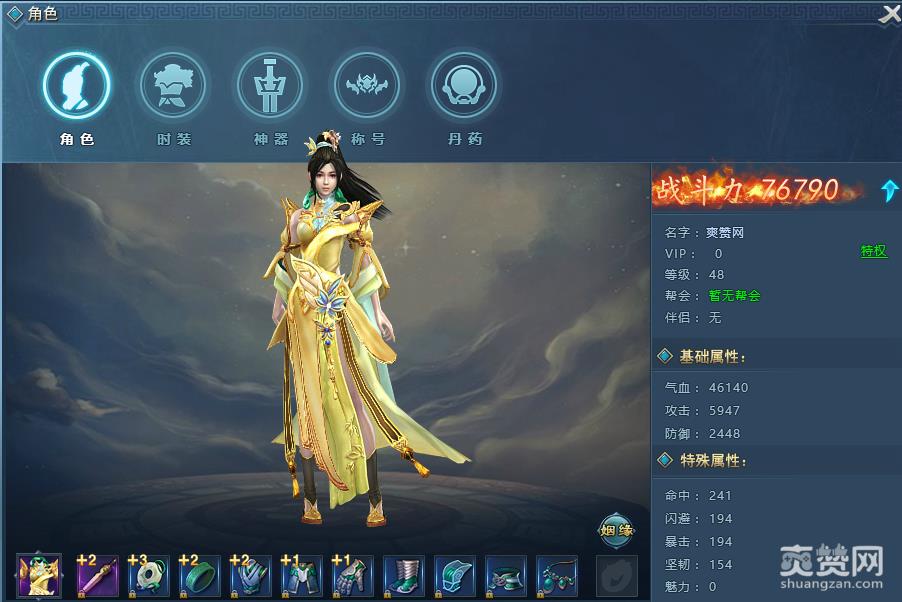 思美人,剑客,职业,攻略,爽赞网