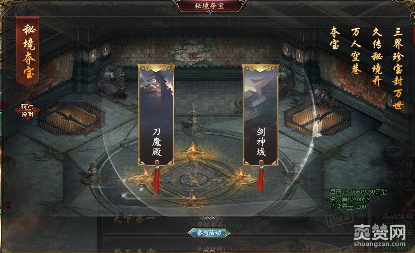 怒魂悟空传,秘境夺宝,攻略,爽赞网