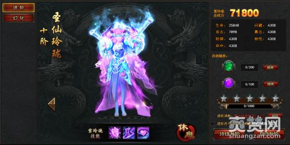 绝世武神,雪玲珑,玩法,攻略,爽赞网