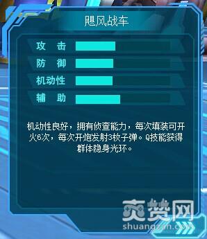 铁甲精英,坦克,机甲,攻略,爽赞网