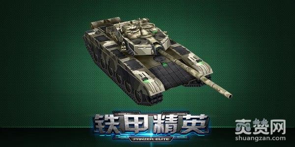 铁甲精英,坦克,机甲,攻略,爽赞网