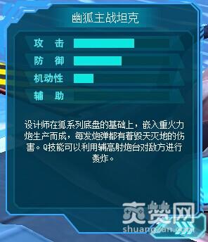 铁甲精英,坦克,机甲,攻略,爽赞网