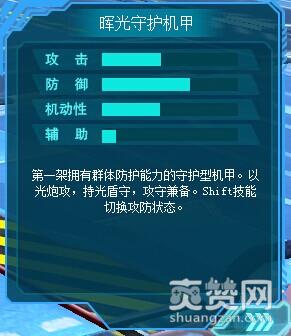 铁甲精英,坦克,机甲,攻略,爽赞网