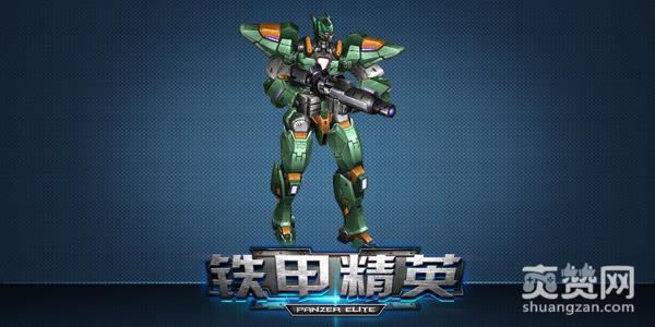 铁甲精英,坦克,机甲,攻略,爽赞网