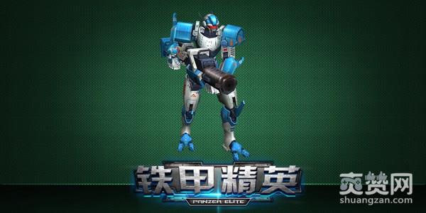 铁甲精英,坦克,机甲,攻略,爽赞网