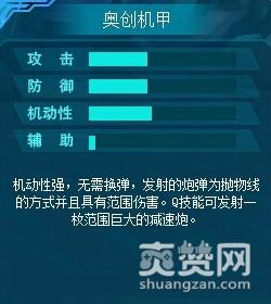 铁甲精英,坦克,机甲,攻略,爽赞网