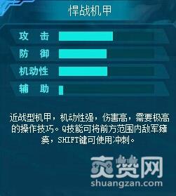 铁甲精英,坦克,机甲,攻略,爽赞网