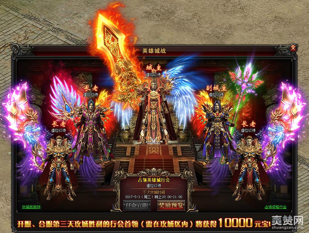 魔神,攻城战,攻略,爽赞网