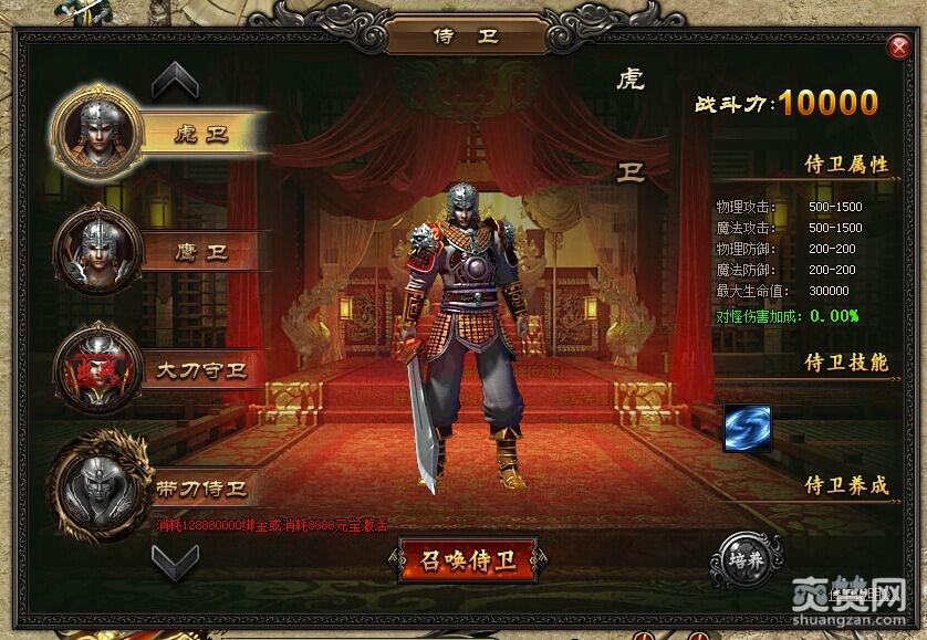 屠龙战记,侍卫,攻略,爽赞网