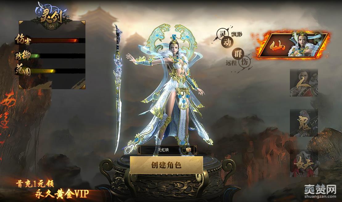 西游之路,职业,攻略,爽赞网