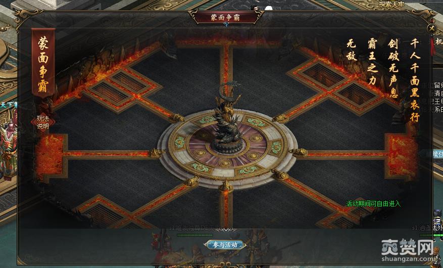 怒魂悟空传,蒙面争霸,攻略,爽赞网