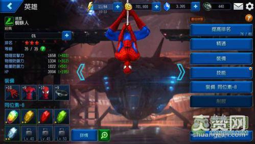 漫威未来之战,漫威未来之战必练英雄