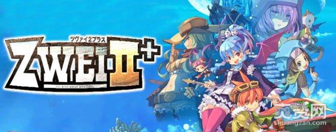 双星物语2,火蜥蜴,双星物语2火蜥蜴,火蜥蜴关攻略