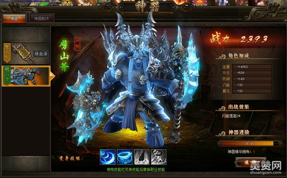 西游之路,神器,攻略,爽赞网