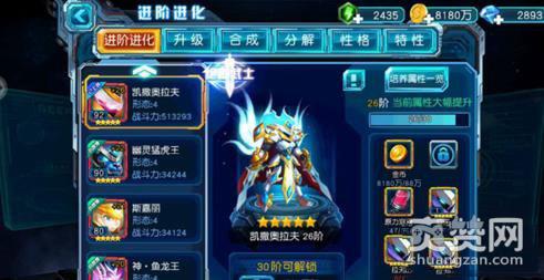 赛尔号超级英雄,赛尔号,赛尔号进化,赛尔号进阶,赛尔号攻略