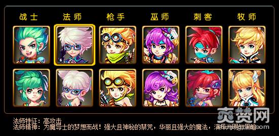 新梦幻之城,职业,法师,技能,攻略,爽赞网