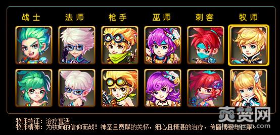 新梦幻之城,职业,牧师,技能,攻略,爽赞网