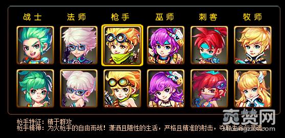 新梦幻之城,职业,枪手,技能,攻略,爽赞网