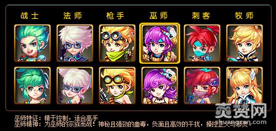 新梦幻之城,职业,巫师,技能,攻略,爽赞网