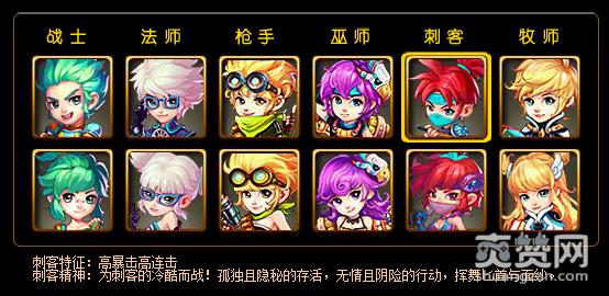 新梦幻之城,职业,刺客,技能,攻略,爽赞网