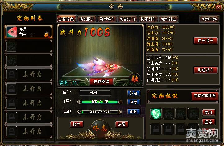 暗黑皇朝,宠物,攻略,爽赞网