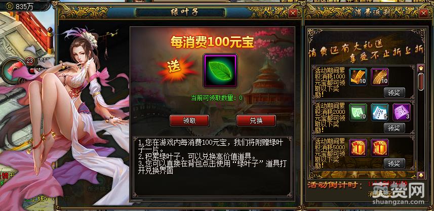 暗黑皇朝,绿叶子,攻略,爽赞网