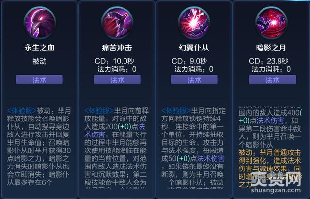 王者荣耀,新版,芈月,攻略,爽赞网