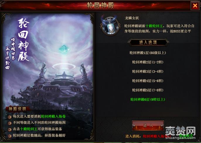 鬼吹灯之牧野诡事,轮回神殿,攻略,爽赞网