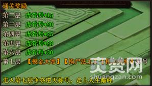 鬼吹灯之牧野诡事,七层妖塔,攻略,爽赞网