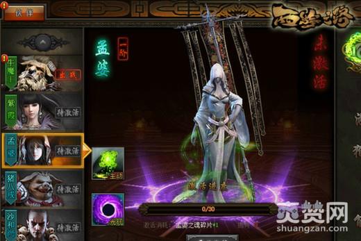 西游之路,孟婆,升阶,攻略,爽赞网