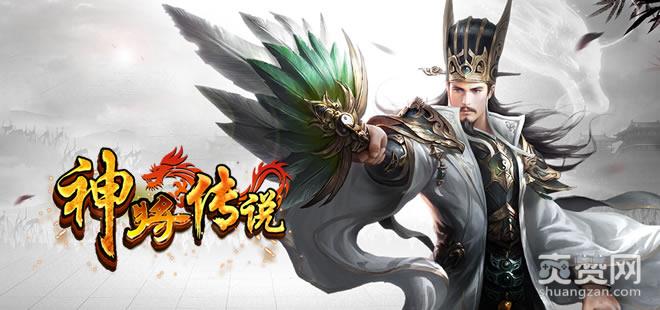神将传说,武将,攻略,爽赞网