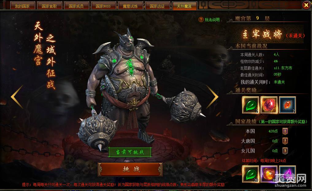 西游之路,天外魔宫,攻略,爽赞网