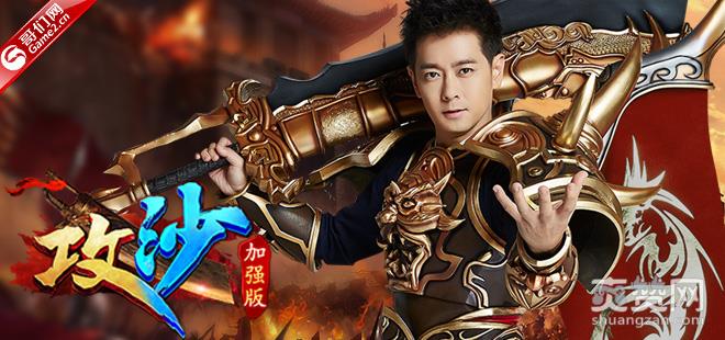 攻沙,红名,PK值,攻略,爽赞网