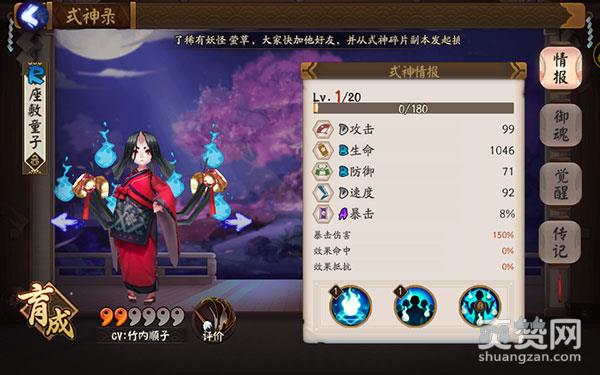 阴阳师,座敷童子,分析,爽赞网