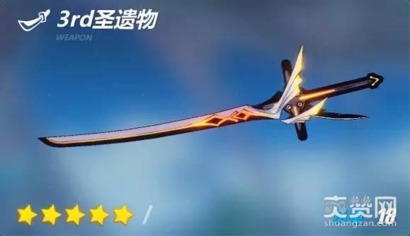 3rd圣遗物,崩坏3rd